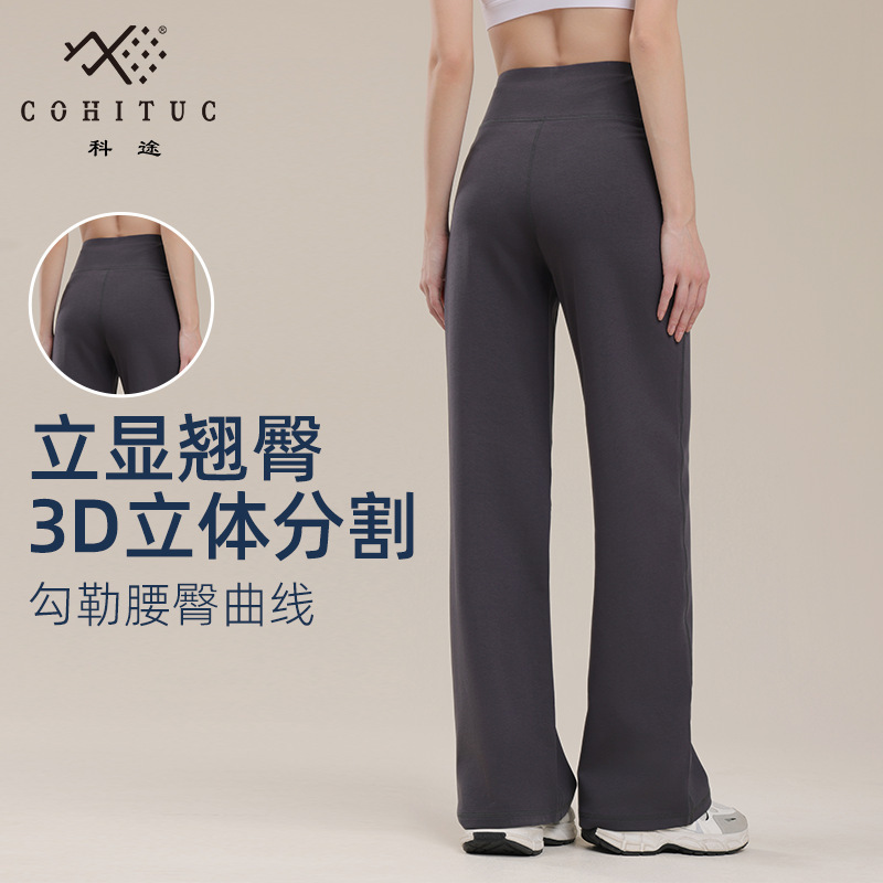 COHITUC/科途直筒小黑裤新款女高腰提臀显瘦烟管运动休闲瑜伽裤子|undefined