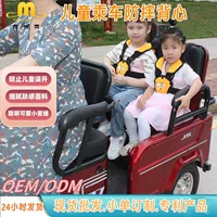 Специальный артефакт для детей ремень безопасности электрический трехколесный велосипед заднее сиденье двойной предохранитель с аккумулятором