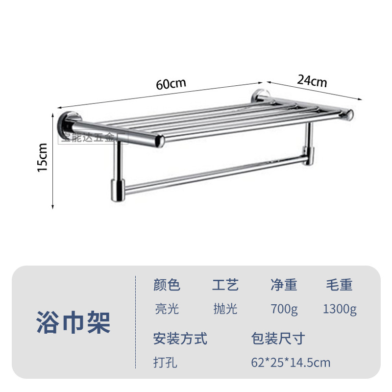 Ingeniería hotelera de acero inoxidable estante de toallas de doble capa estante de toallas de baño estante de toallas de baño estante de vivienda