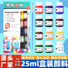 儿童绘画创作6色12色水彩水粉丙烯玻璃涂鸦颜料 纺织颜料广告颜料