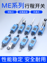 ME行程开关数控机床限位开关接触式滚轮传感器机械货梯8104 8108