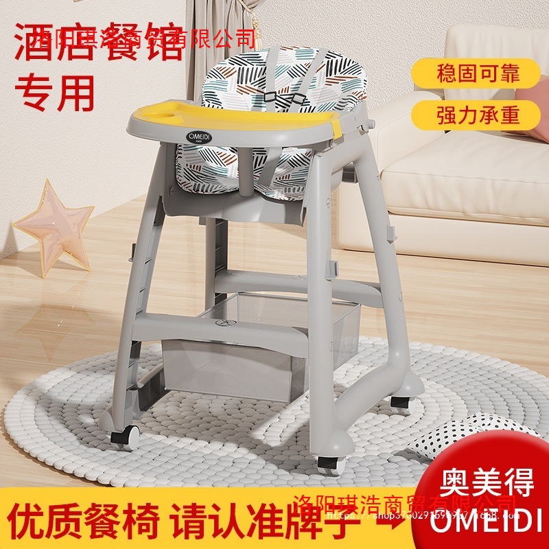 Kfc's Same Baby Dining Chair Baby Home Dining Table Seat Multi-Functional Restaurant Hotel Commercial Kidsren