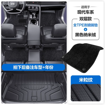Tpe Car Floor Mats with Full Coverage, Modelə uyğun ayaqaltı - please-leave-a-message-or-note-the-model-year-when-placing-an-order-rice-grain-pattern-tpe-door-sill-mat-black-nano-velvet-tpe-trunk-mat