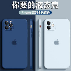 アップル16液体携帯ケースシリコンiPhone15PROソフトエッジxs全包14promax保護カバーを適用