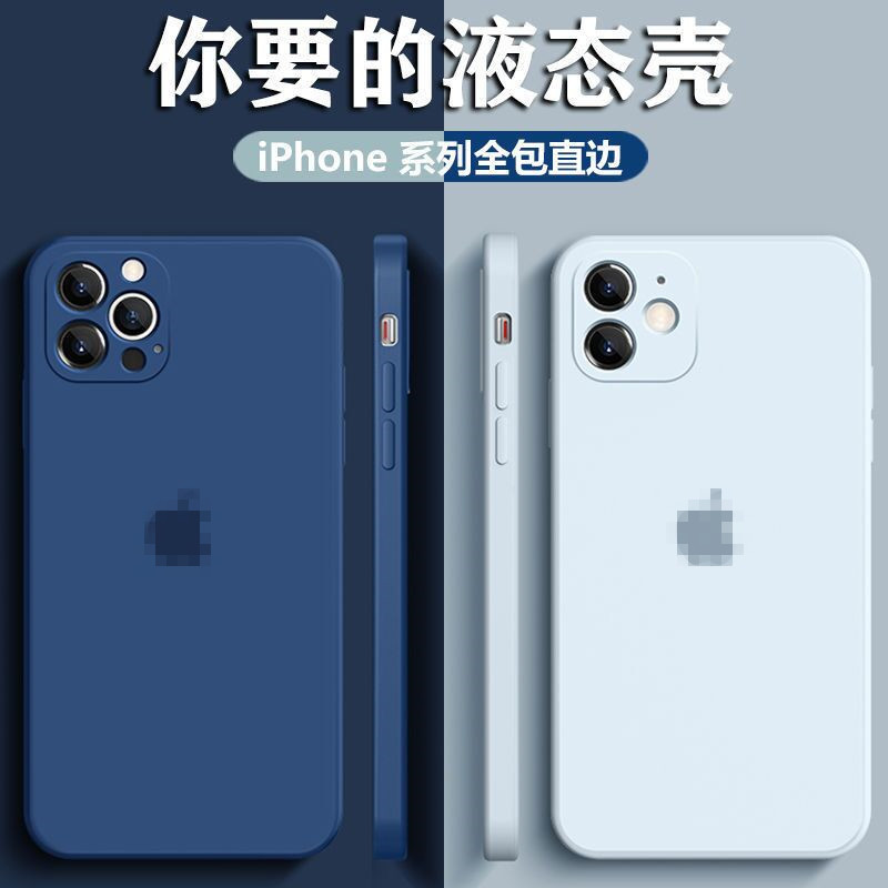适用苹果17液态手机壳硅胶iPhone16PRO软边xs全包15Promax保护套