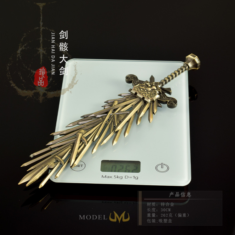 艾尔登游戏周边武器模型全金属工艺品摆件礼盒版剑骸大剑30CM兵器|undefined