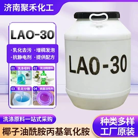 洗涤剂;发泡、消泡剂;其他活性剂