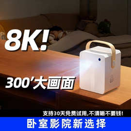 2025新智能小型便携式投影仪家用清家庭影院卧室墙投连手机投批发
