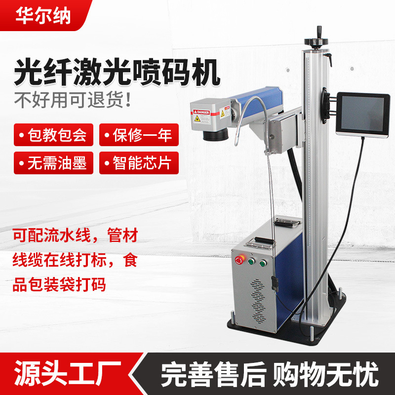 Coding Machine, Carton Cable, Fully Automatic Fiber Optic Inkjet Printer, Assembly Line Packaging, Fiber Laser Inkjet Printer, Marking Machine