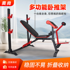 国境を越えた商用室内多機能重量挙げベッド家庭用フィットネス器材フィットネスチェア飛鳥ダンベルベンチ