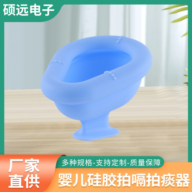 新款排痰器 呛奶腹胀拍嗝好物 卧床老人病人小孩可用硅胶拍痰器|undefined