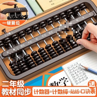 Abacus for Second Grade Students, Mental Arithmetic with Seven Beads and Five Beads for Children, 7 Beads and 5 Beads, 13-Speed Counter for First Grade