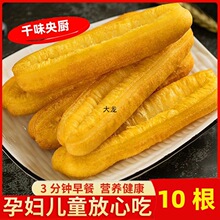 YY油条半成品千味央厨儿童早餐粥店油炸速冻油条生胚商用小吃食材