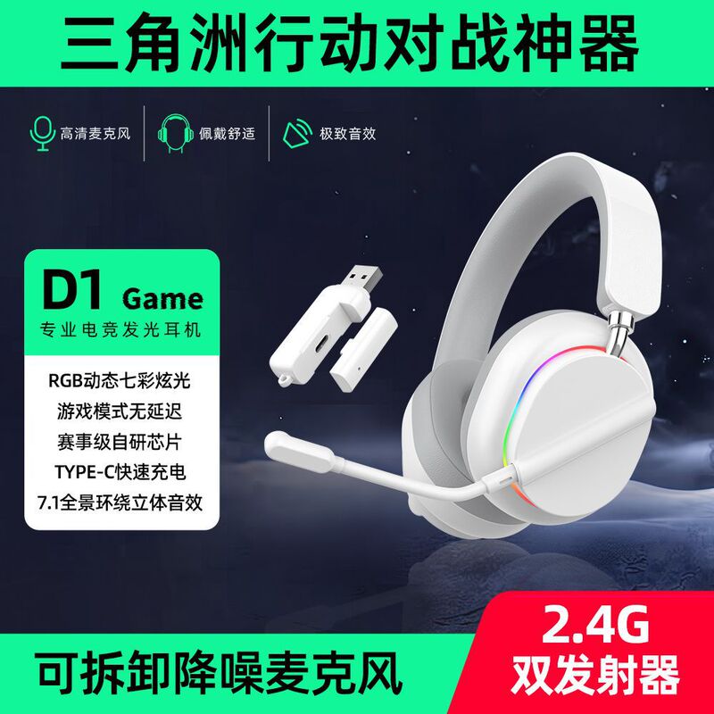 2.4g Wireless Gaming Headset for Computers, Delta Usb, No Delay, Noise-Cancelling