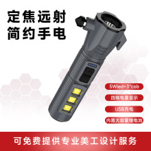 车载强光手电筒多功能破窗锥电量显示户外防身USB充电COB侧灯手电
