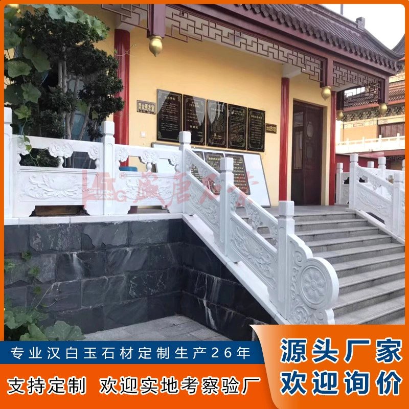 Белые мраморные перила в китайском стиле с антикварным цветочным и птичьим узором, изготовленные на заказ, для ландшафтных лестниц, с каменной резьбой, ограждение
