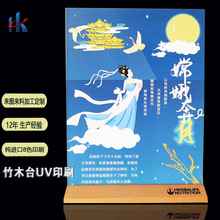 木板喷印UV印刷加工竹木制品UV打印丝印移印LOGO3D数码打印喷绘