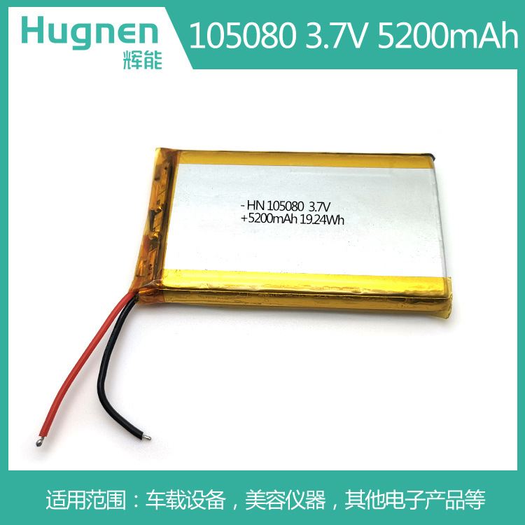 5200mAh105080聚合物锂电池.jpg