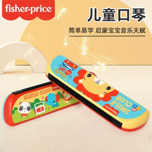 Детская губная гармошка Fisher-Price для начинающих