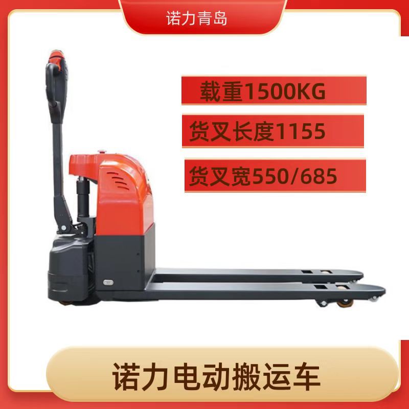 诺力电动搬运车电动叉车小型电动叉车地牛托盘车