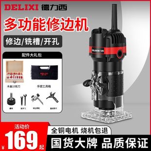 Delixi woodworking trimming machine trimming machine multi-functional household electric wood milling machine electric slotting machine aluminum-plastic plate engraving
