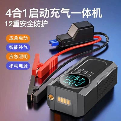 Hava nasosu – Cross-Border Emergency Starting Power Supply