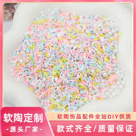 彩色水果动物软陶切片仿珍珠混装饰品配件diy手机壳奶油胶配饰