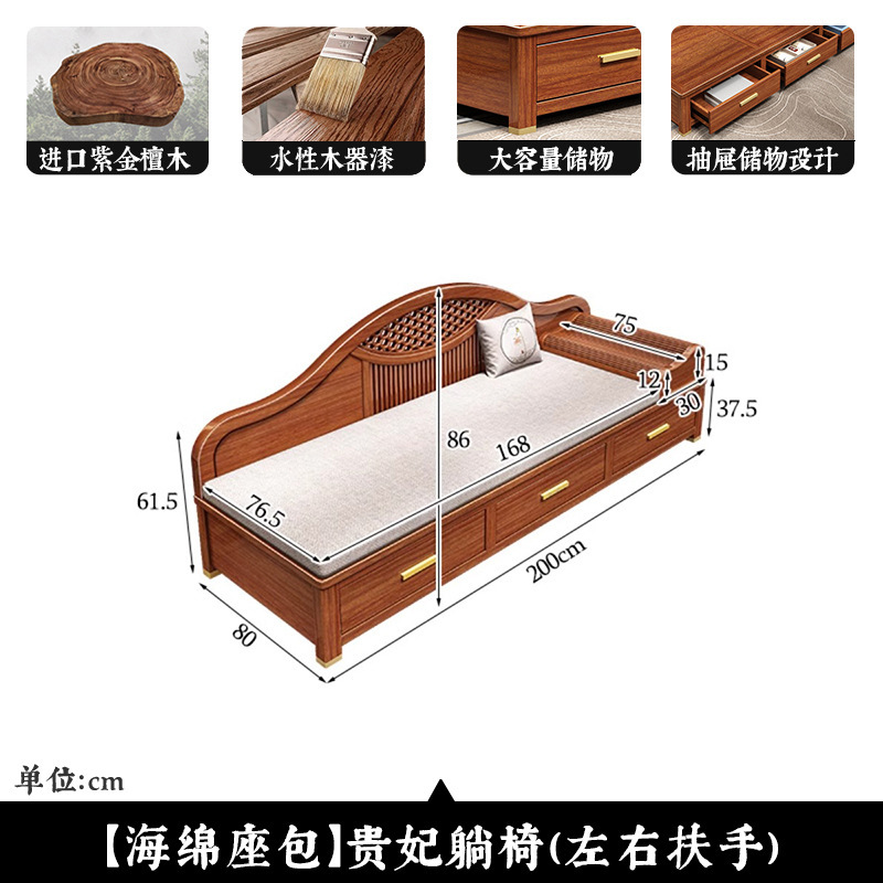 新中式紫金檀木实木贵妃椅冬夏两用木蜡油沙发椅小户型储物沙发床|undefined