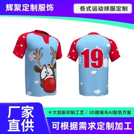 其他球服;足球服;运动棒球服
