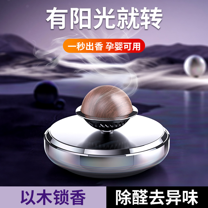 Marine fragrant perfume solar-powered for auto