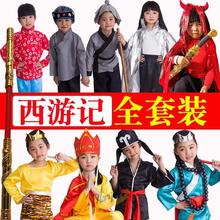 Children's Journey to the West Costume Full Monkey King跨境