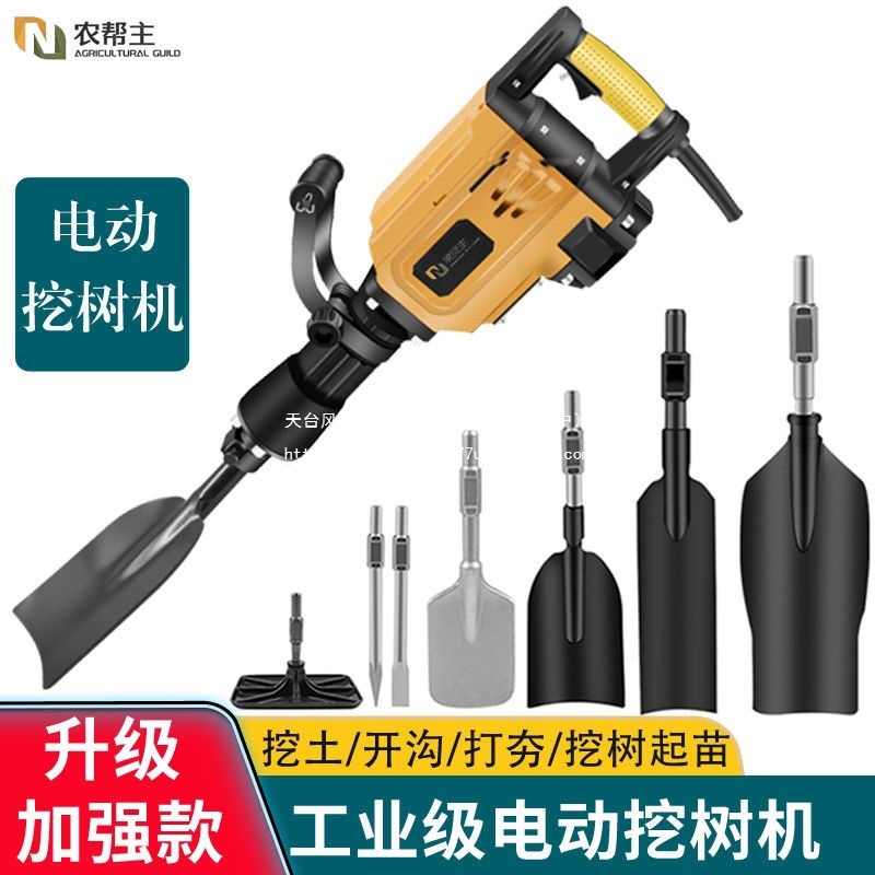大功率电动挖树机挖土开沟夯土机起土球破碎石头混凝土多功能电镐