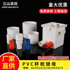 pvc16 20线管杯梳锁母扣暗盒接头25 32 40 50红蓝色螺接异径杯梳