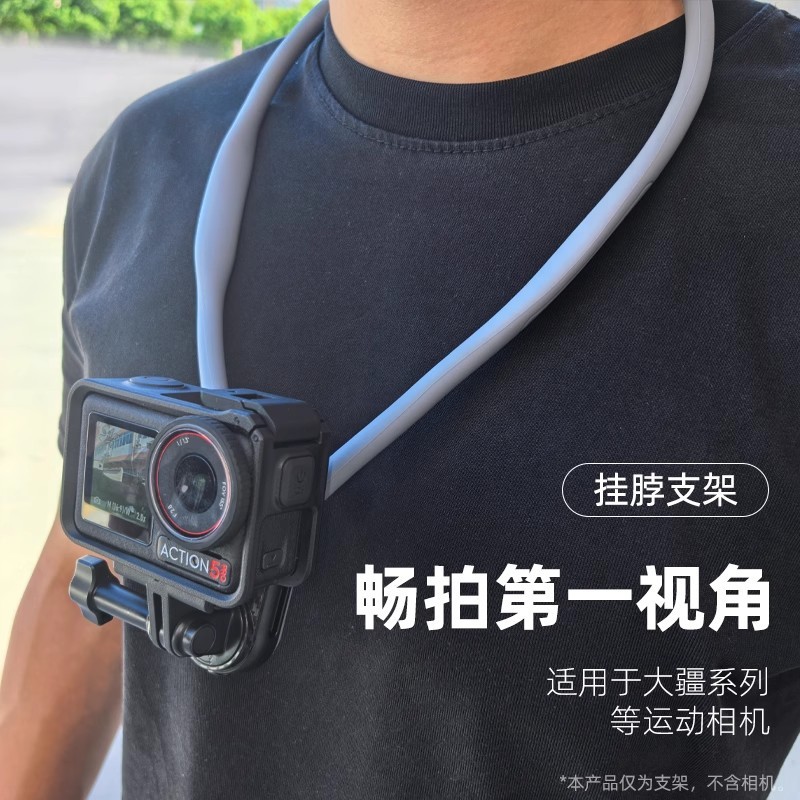 DJI action5pro/4/3 ハンギングネックブラケット SE2.0 サイクリング適応ライブブロードキャスト gopro13 スポーツに適しています。|undefined