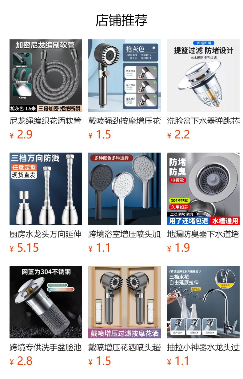 Pressurized shower head, shower filter, bath faucet, bathroom heater, bath hose stand, showerhead set full figure