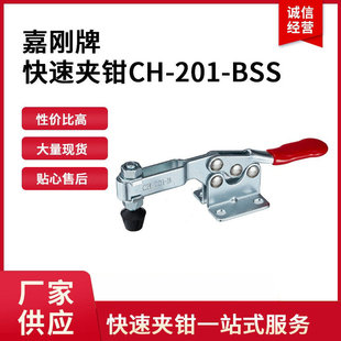 Supply Taiwan Jiagang CH-201-BSS stainless steel clamp welding fixed clamp woodworking tensioner