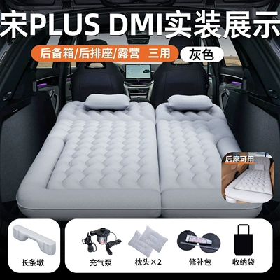 BYD Song Plus car mattress, trunk sleeping pad, leveling pad, Plusdmi rear seat sleeping pad (Vehicle-mounted inflatable bed) - songplusdmi-three-in-one-modeltrunk-rear-seat-camping