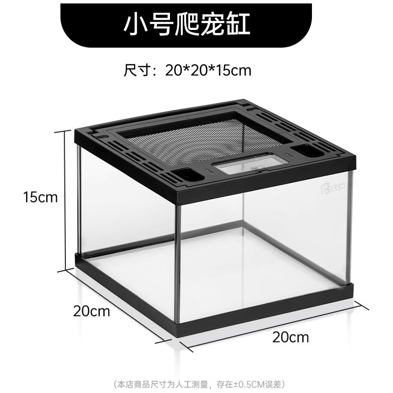 [조경없음] 데스크탑 플립탑 소형 20x20x15cm (청소년 파충류 미니탱크)