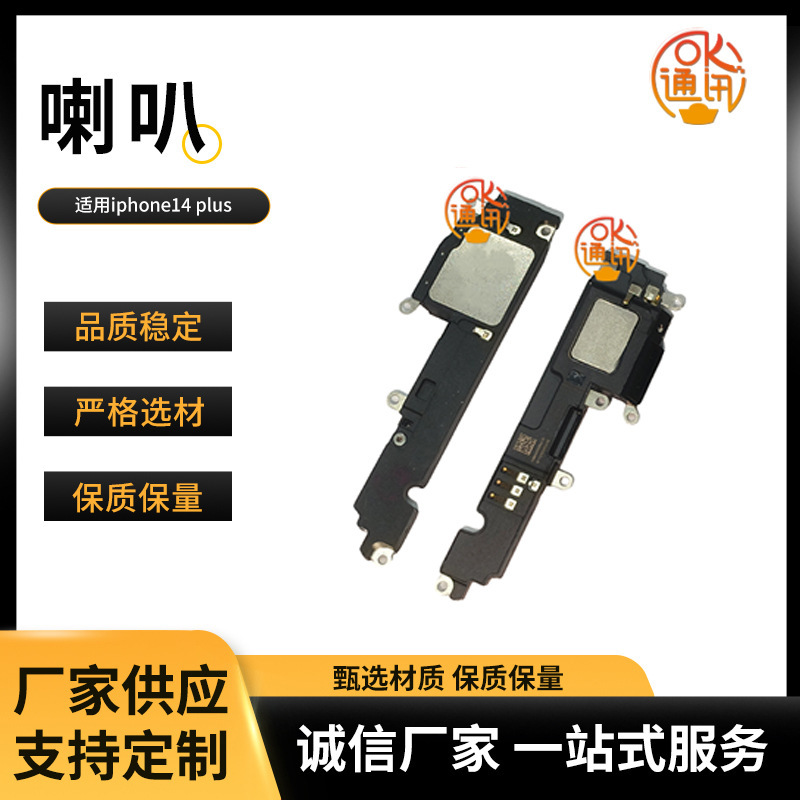 Manufacturer's New Model Suitable for iPhone 13 Speaker, Original Speaker Ringer Sound Phone Accessories in Stock Wholesale
