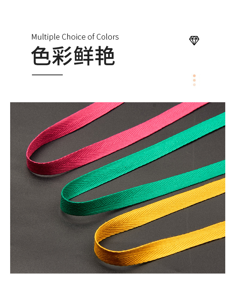 199-1cm纯棉人字带-锦上_05.jpg
