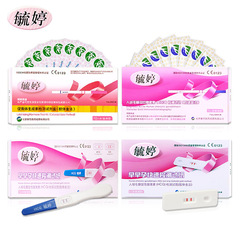 毓婷验孕棒笔型试孕纸早早孕排卵试纸高精度检测试条计生用品批发