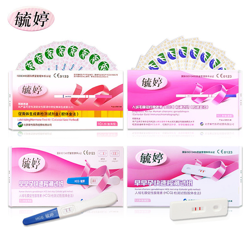 毓婷验孕棒笔型试孕纸早早孕排卵试纸高精度检测试条计生用品批发|undefined