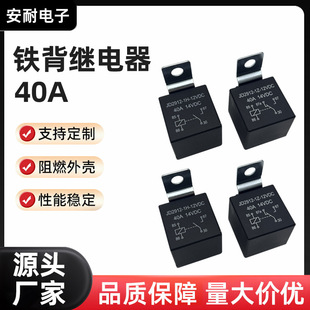 �S�ҟ��N40A�F����܇�^���12V24V ��܇���bͨ�÷�ˮ�^���ֱ�N