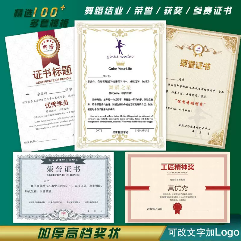 荣誉证书 结业钢琴乐器演出奖状内页打印A4教育培训舞蹈 毕业证书