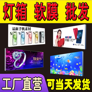 Uv Soft Film Lightbox Led Illuminated Billboard Wall-Mounted Ceiling Menu Outdoor Water Door Head