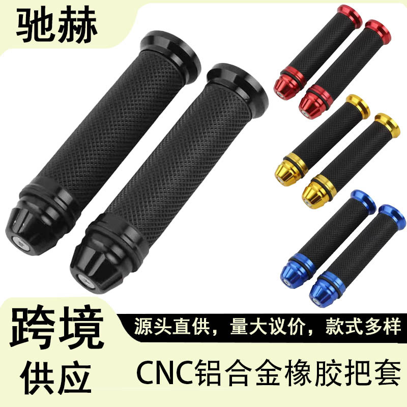 Directly from the Manufacturer, Universal Motorcycle Handlebar Grips, High-Quality Aluminum Alloy Handlebar Grips, Cross-Border Best-Selling Model