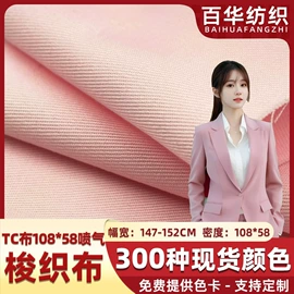 涤棉混纺;涤纶面料;粘胶面料