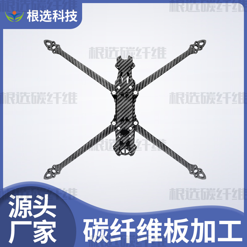 CNC切割碳纤维无人机MARK4无人机穿越机加工5 -15寸穿越机加工