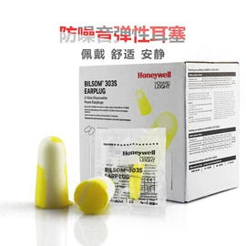 安全带;防毒面具;防护耳塞