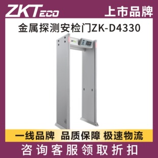 ZKTECO�ػ� ZK-D4330���z�T33�օ^���`�����Ƚ���̽�y�T���